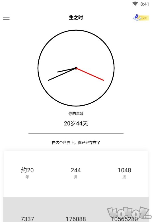 生命沙漏