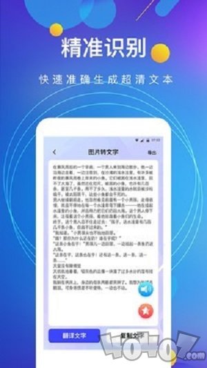 图文转换