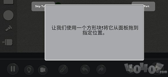 机械物理谜题