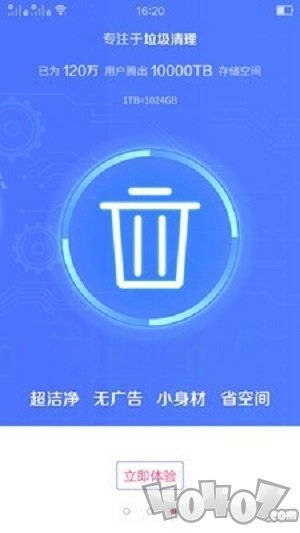 全能清理大师