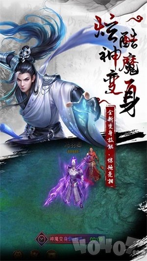 困魔咒