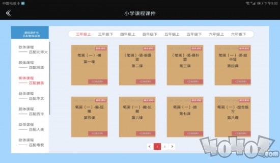 点心书法
