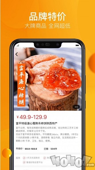 靠谱好物