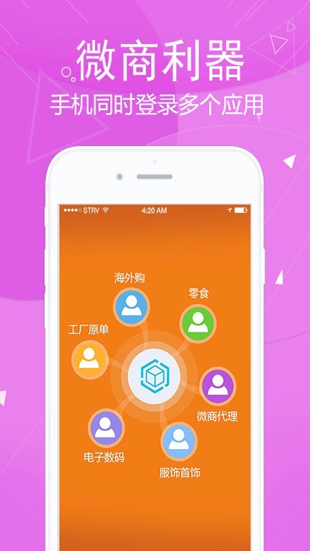 分身版截图