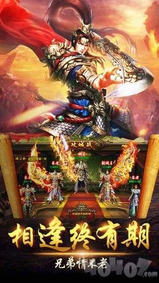 盛世皇城炼狱王城