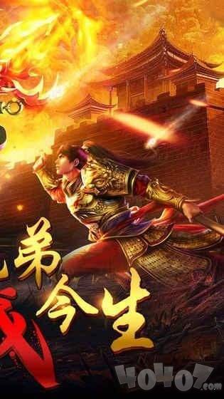 盛世皇城炼狱王城