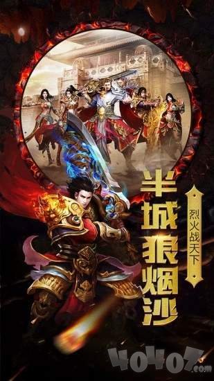 斗圣传说