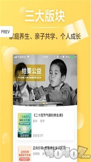 给栗同学