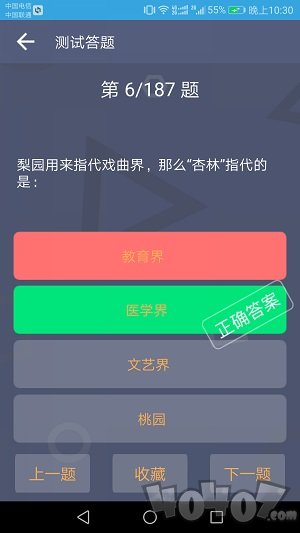 头脑冲顶