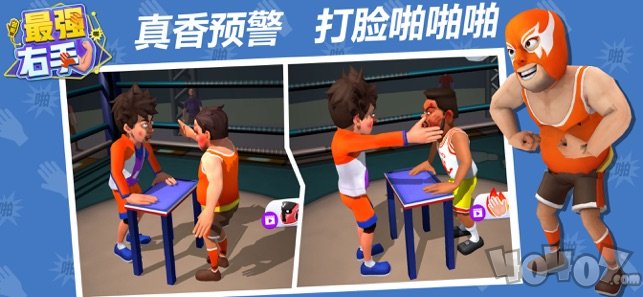 最强右手