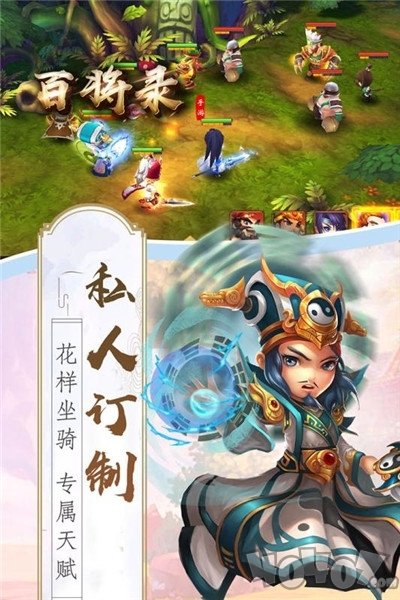百将录