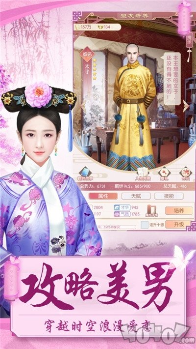 宫斗之步步为营