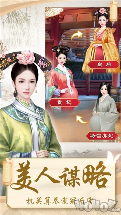 宫斗之步步为营