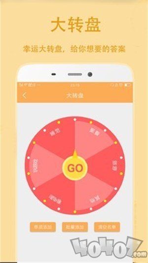 抽签选择助手