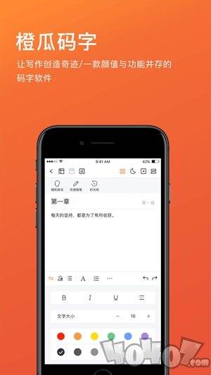 橙瓜