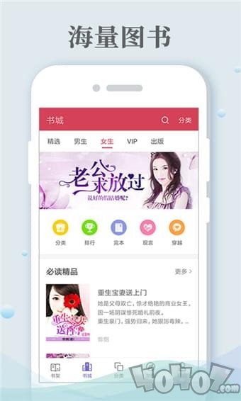 千年小说阅读器