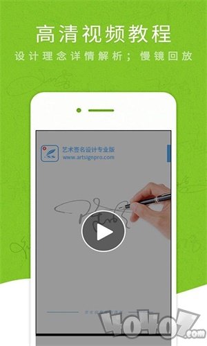 艺术签名设计专业版