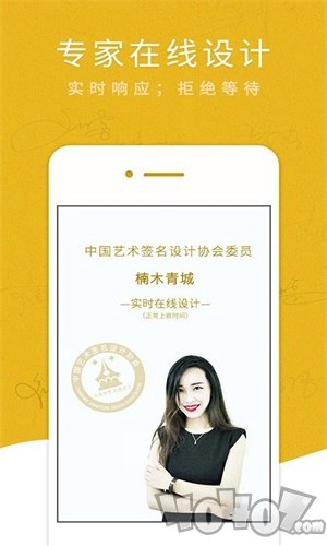 艺术签名设计专业版