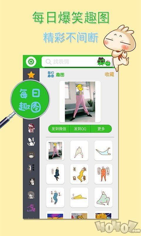 微信表情大全