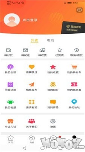 永丰同城