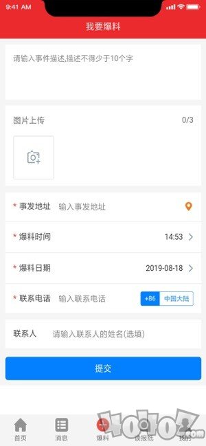 智惠江都-便民