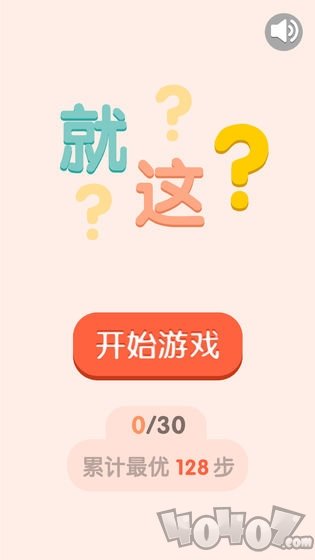 太简单了8