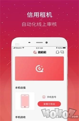 趣租租