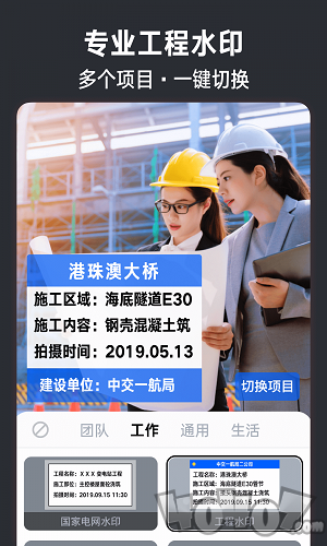 水印今日相机