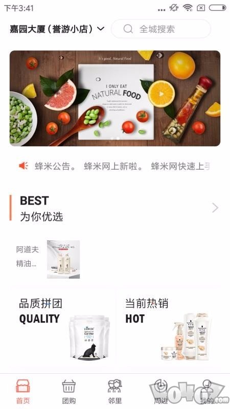 蜂米网