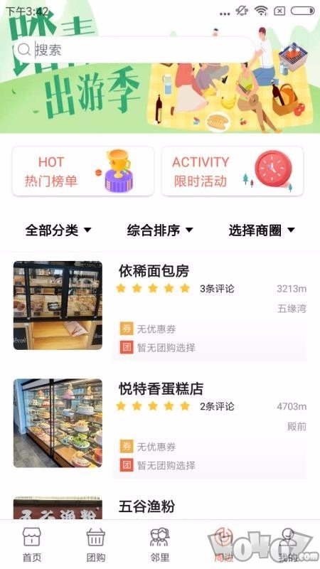 蜂米网