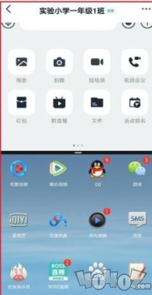 钉钉分屏软件