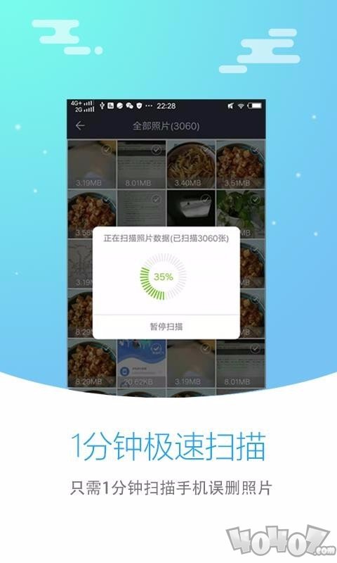 照片恢复大师