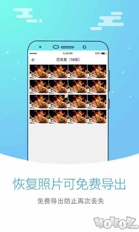 照片恢复大师