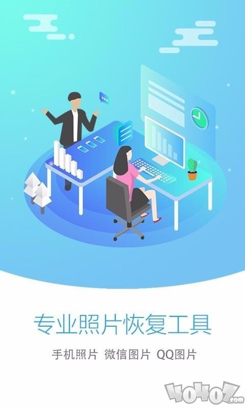 照片恢复大师