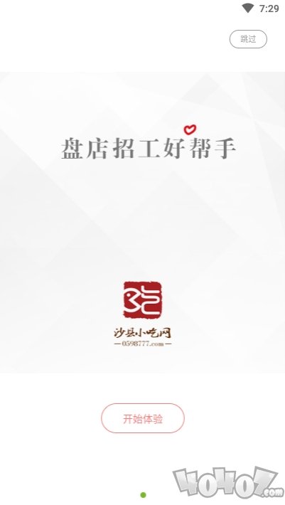 沙县小吃网
