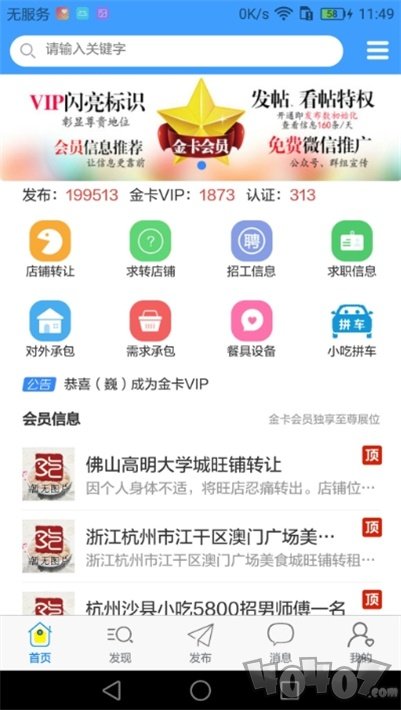 沙县小吃网