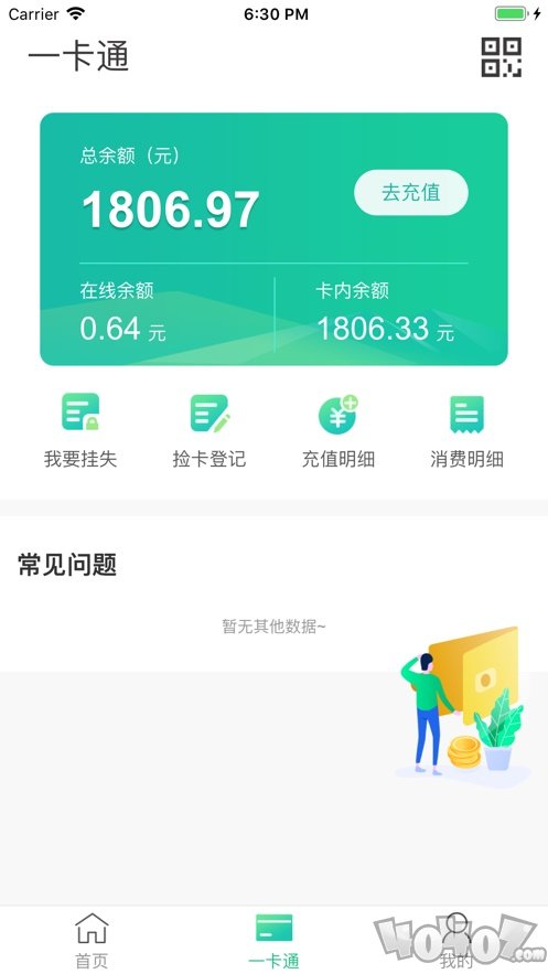 畅行校园