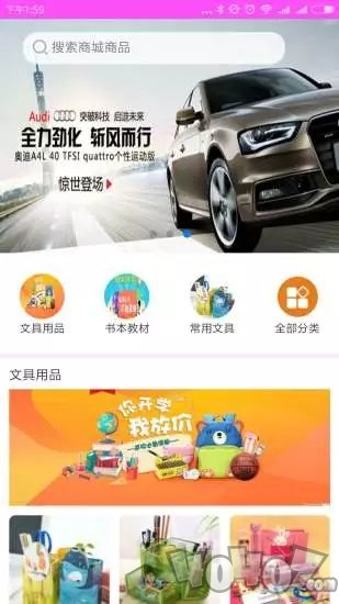 柚趣教育
