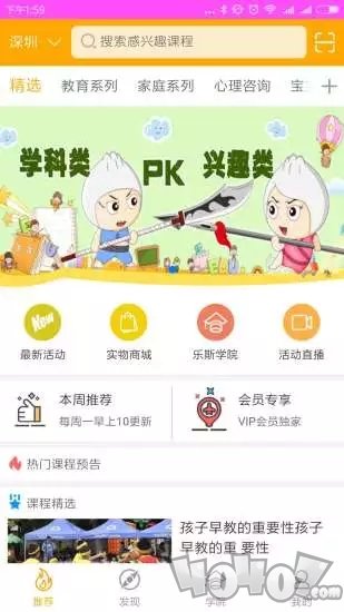 柚趣教育