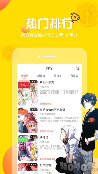 vol.moe漫画