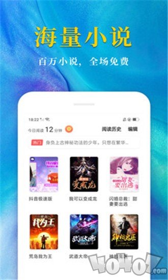 热门免费小说