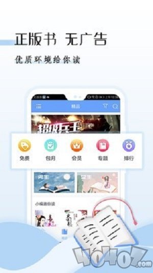 阅读