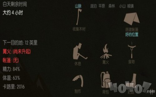 野外荒岛求生