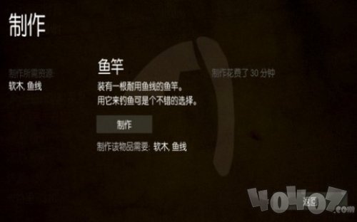 野外荒岛求生