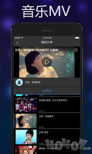 音乐雷达