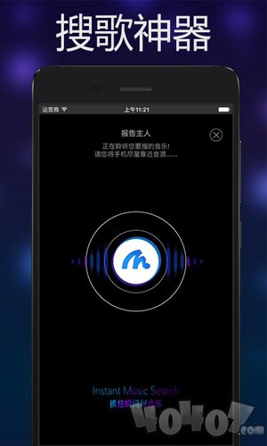 音乐雷达