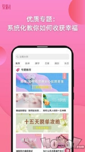 算爱研习社