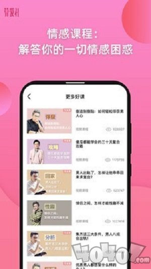 算爱研习社
