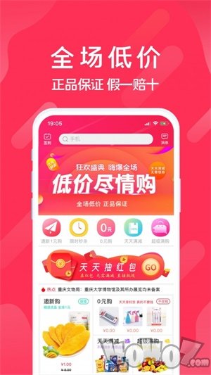 迅购邦
