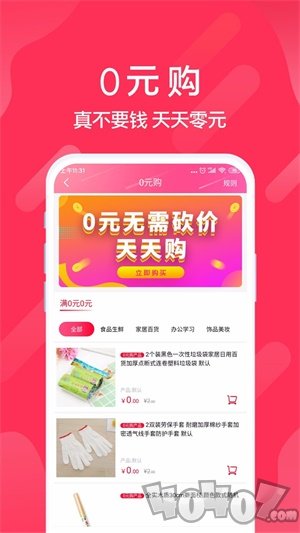 迅购邦